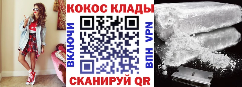 купить закладку  дарк нет официальный сайт  КОКАИН Колумбийский  Южа 