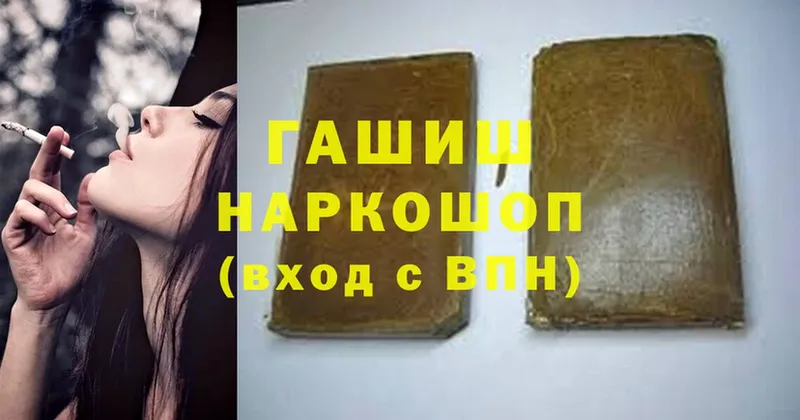 где продают наркотики  Южа  ГАШ Cannabis 