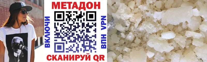 Метадон VHQ  Южа 