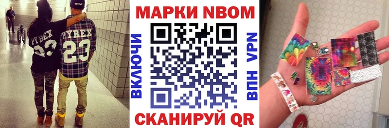 Марки 25I-NBOMe 1,8мг  мега зеркало  Южа 
